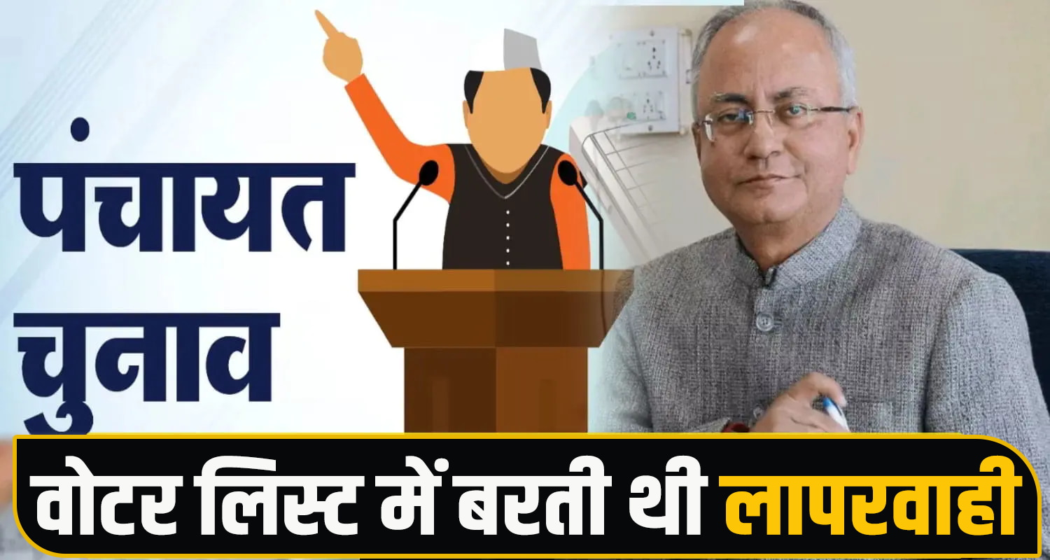 Himachal Election Commission