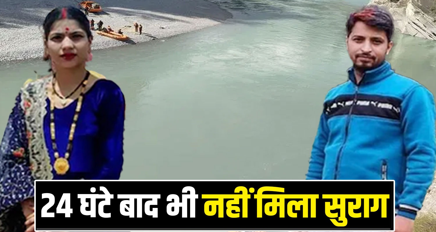 Satluj River Husband Wife Kullu