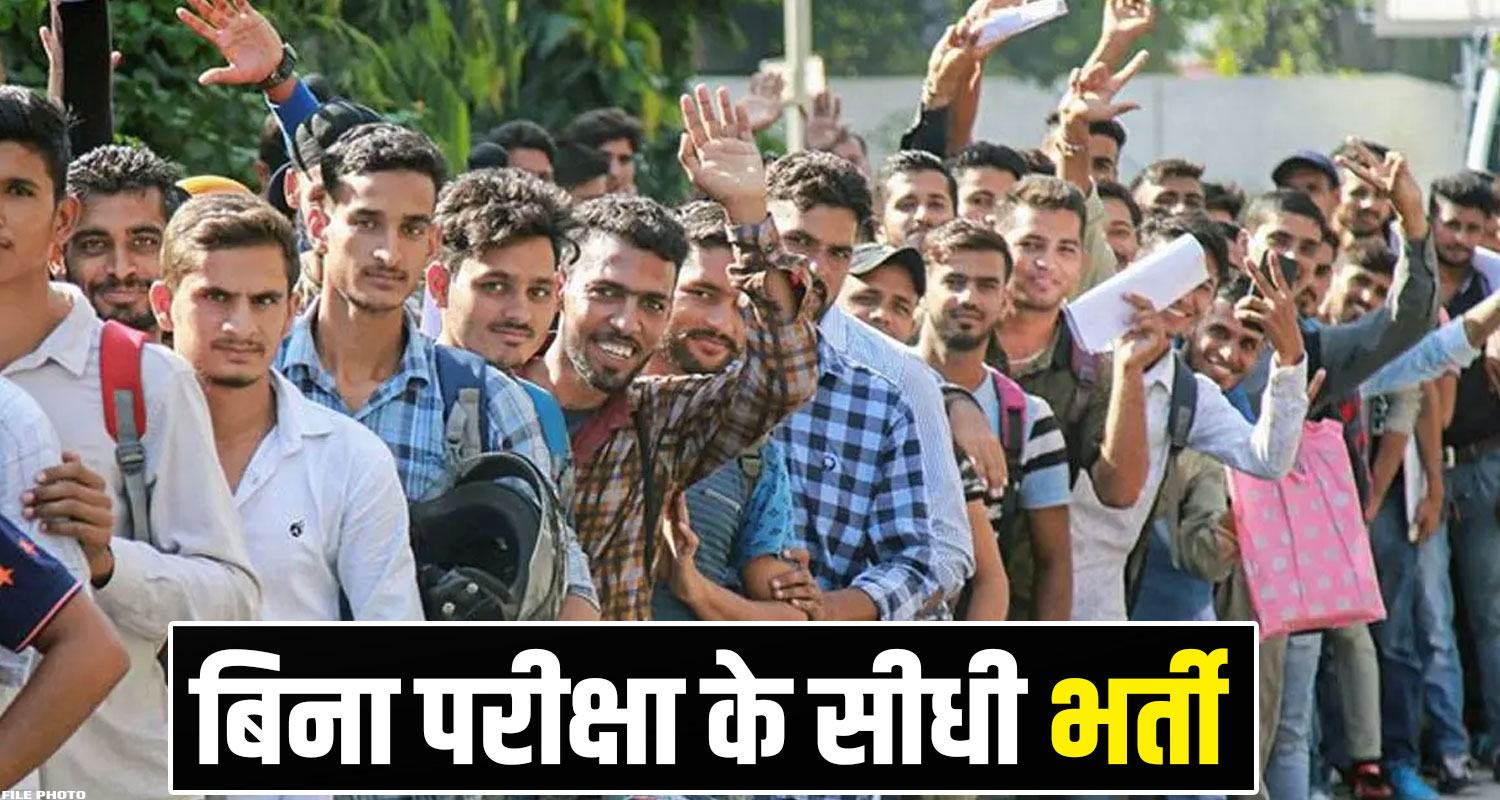 Mandi Campus Interview