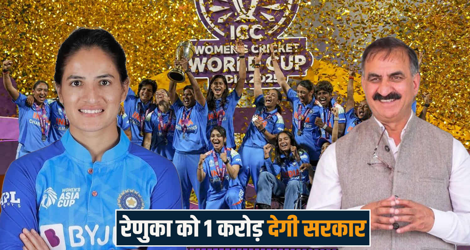 Women World Cup Renuka Singh Thakur
