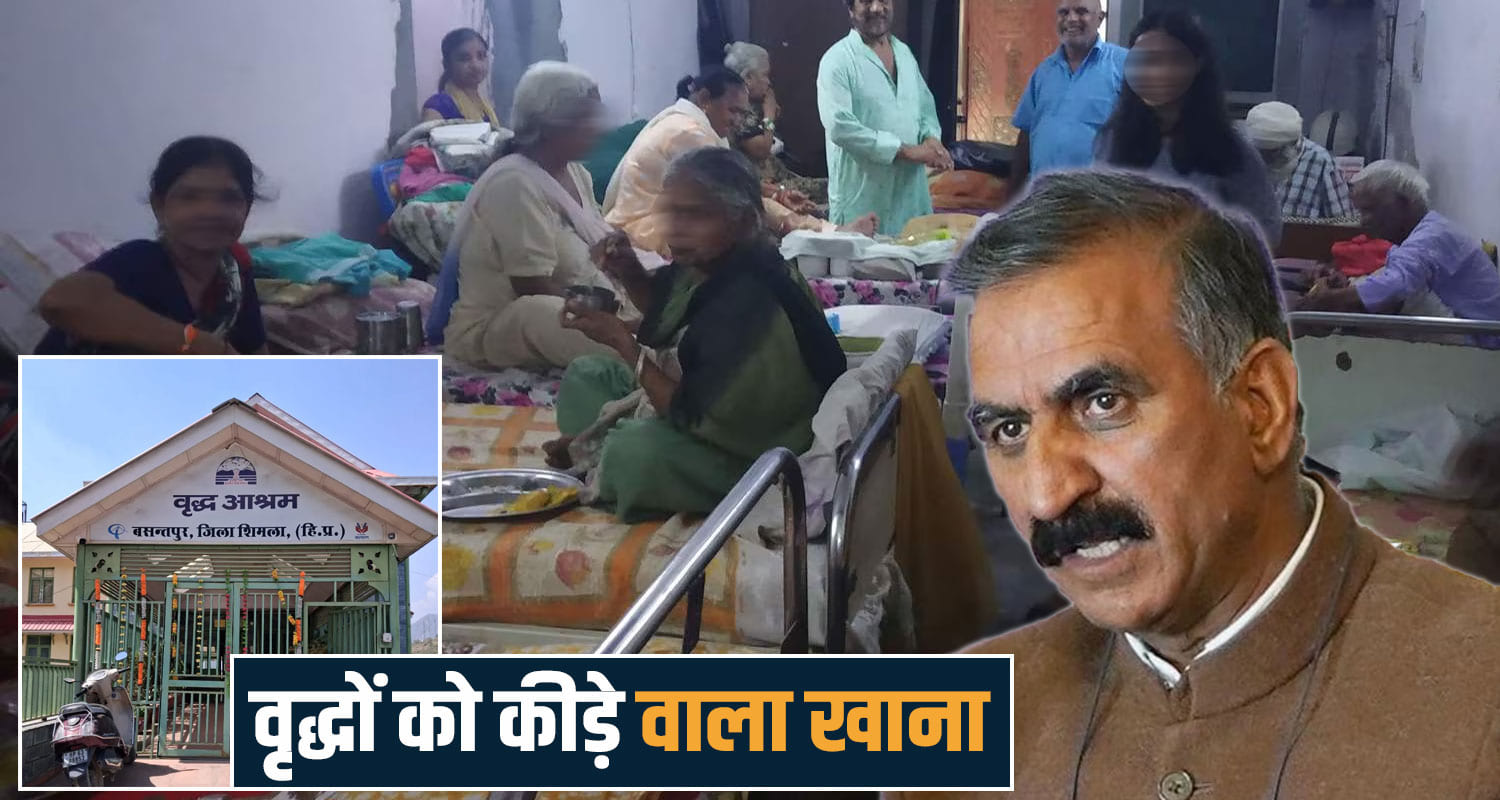 Old Age Home Basantpur Shimla