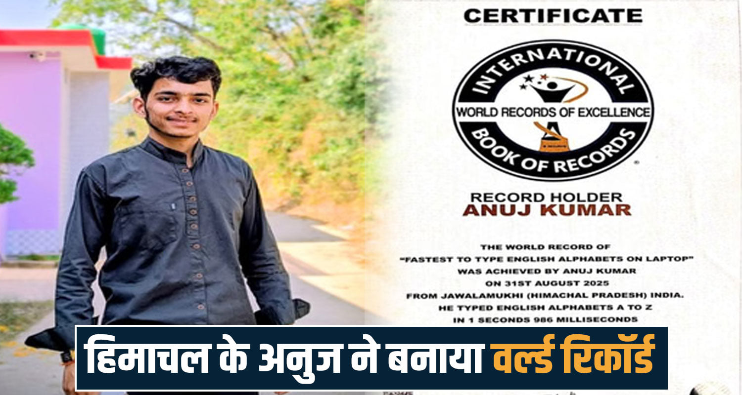 Anuj Fastest keyboard Typing