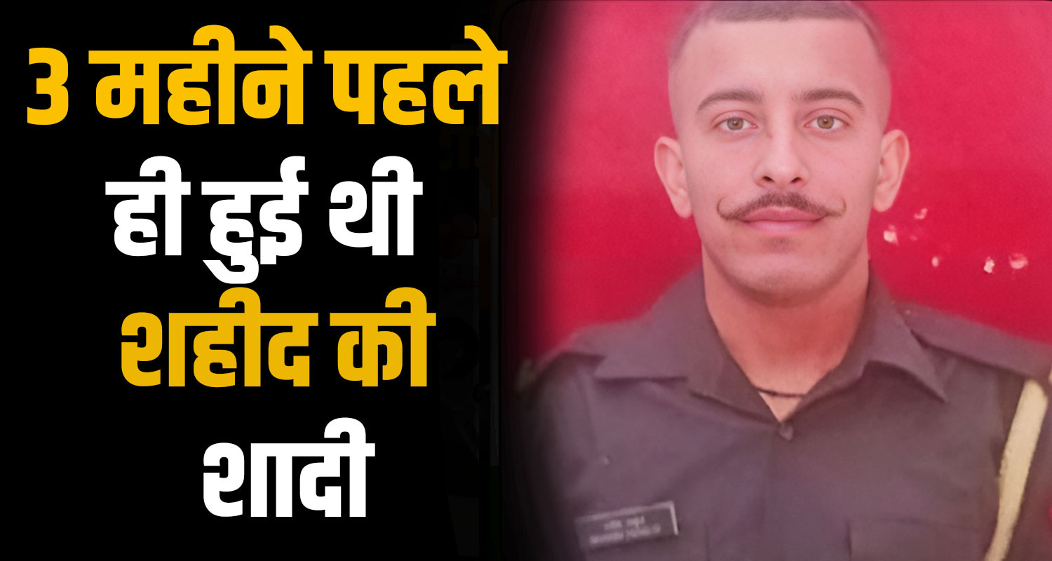 Martyr Lance Naik Manish Thakur