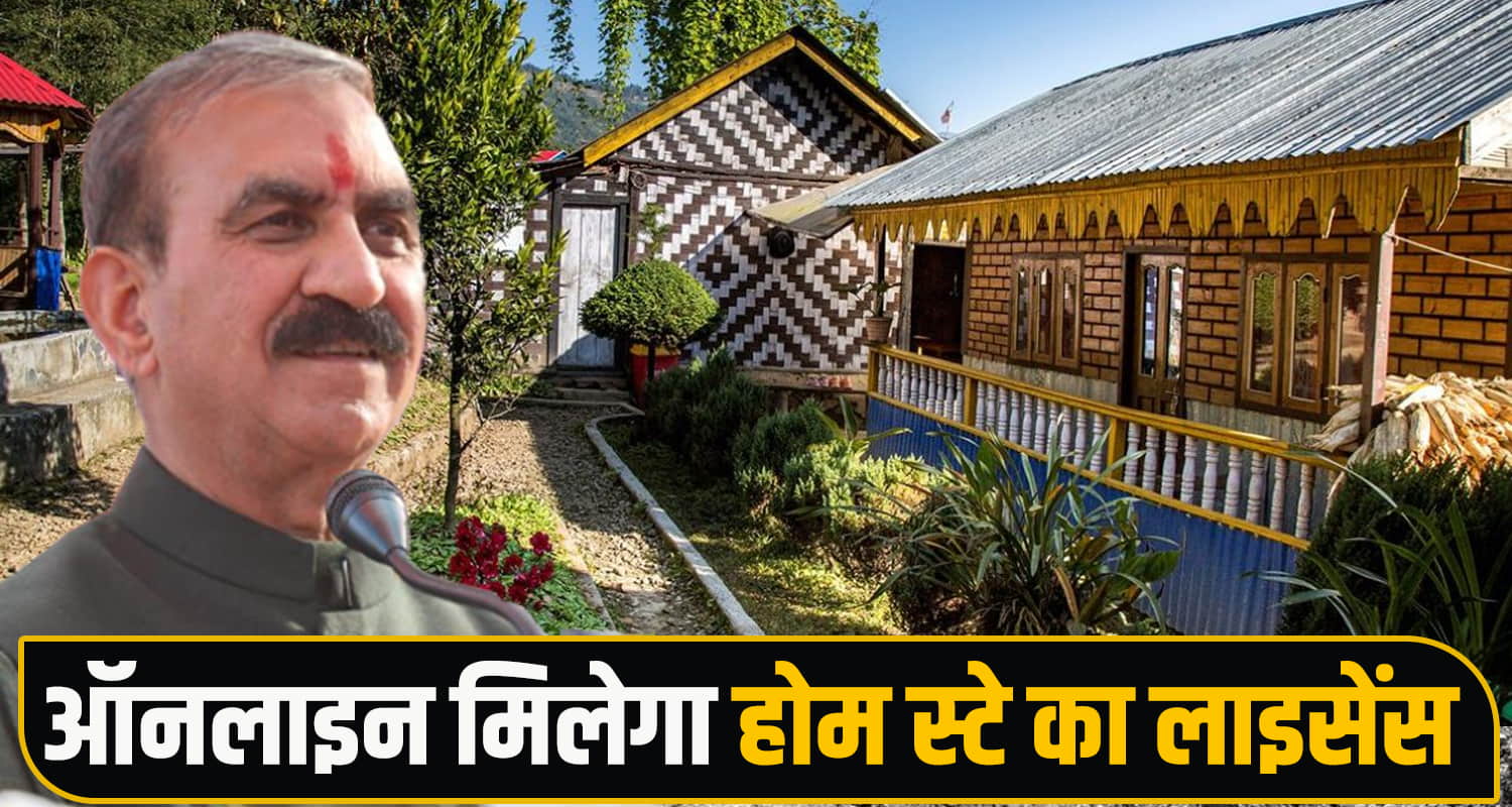 Himachal Homestay Portal