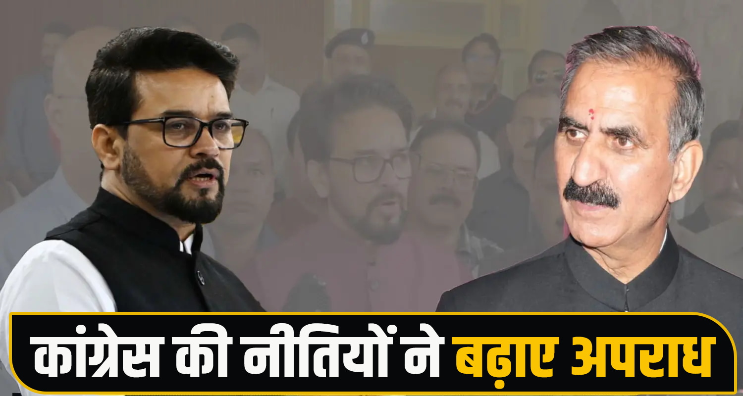 Anurag Thakur