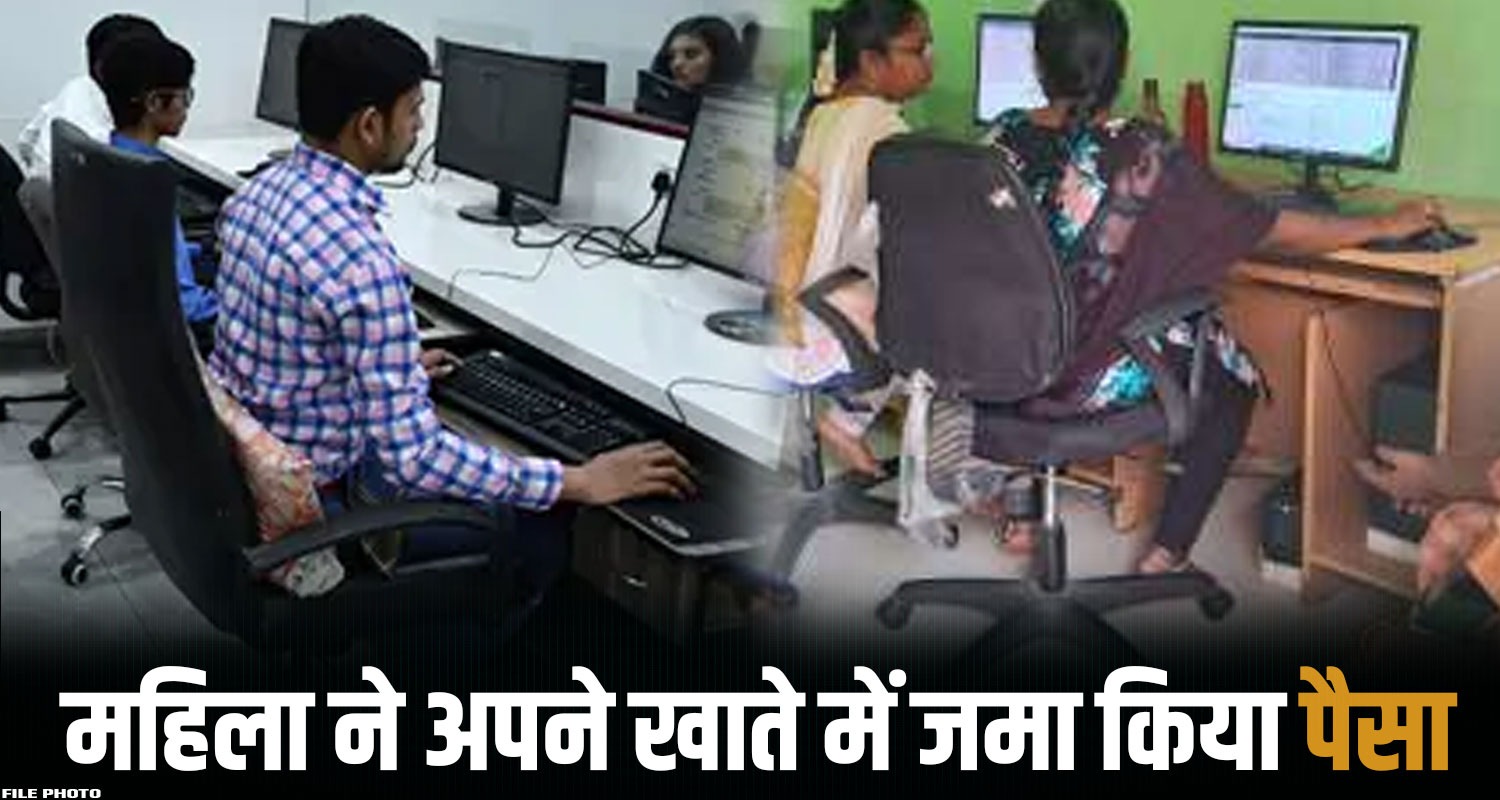 Unemployment Allowance Fraud