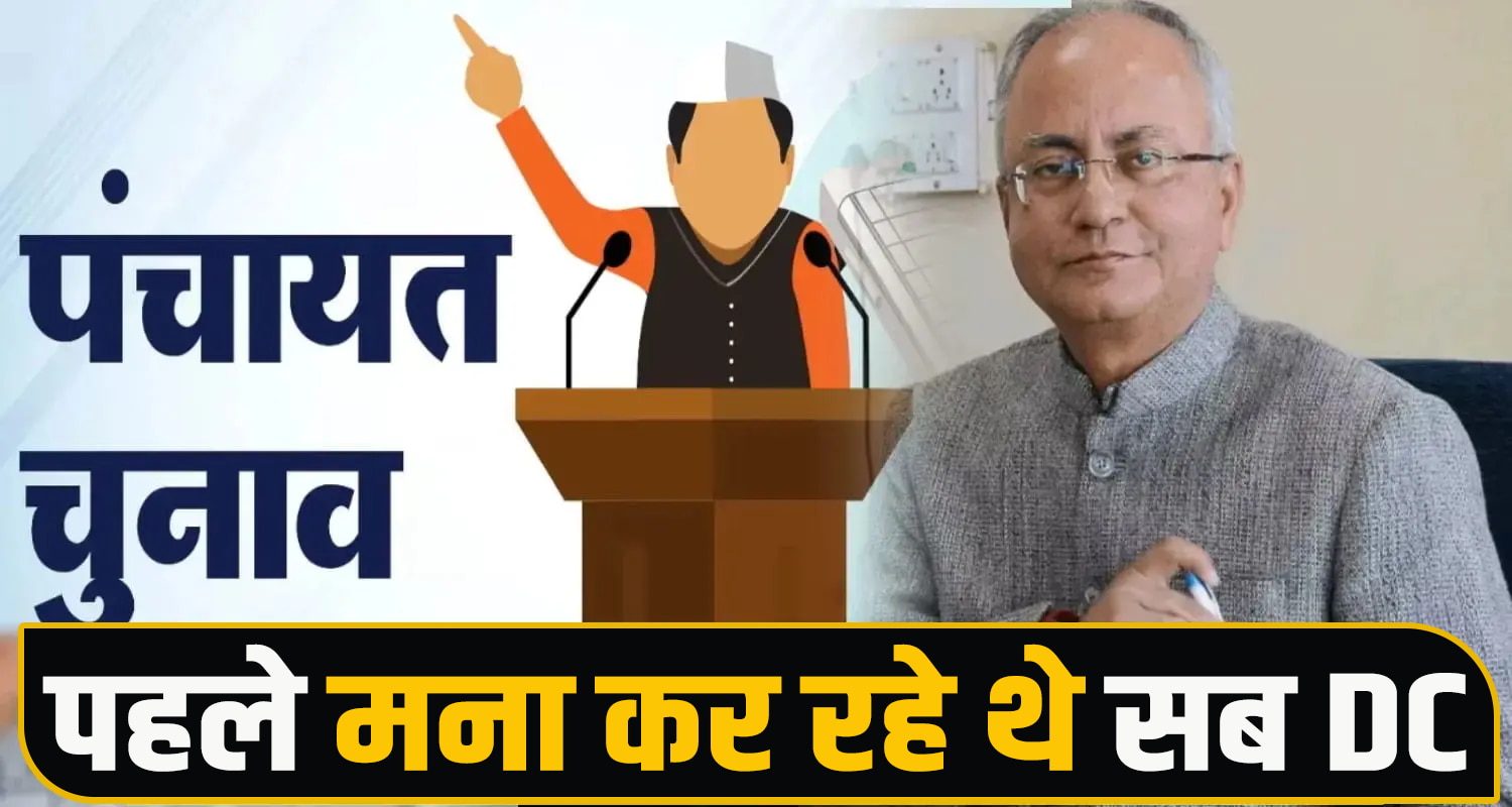 State Election Commission