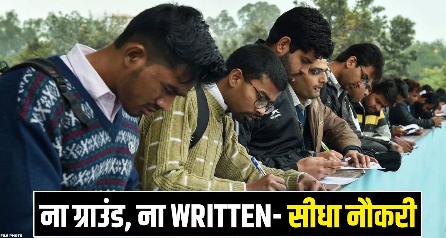 Himachal Recruitments