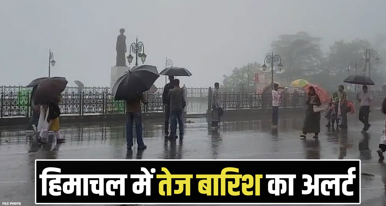 Himachal Weather Forecast