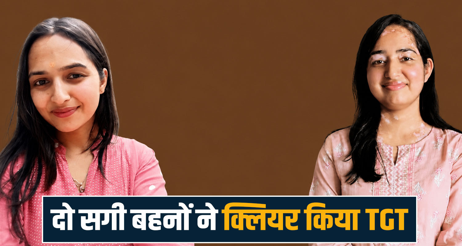 two real sisters qualified tgt arts non medical dhartidhar sirmaur himachal