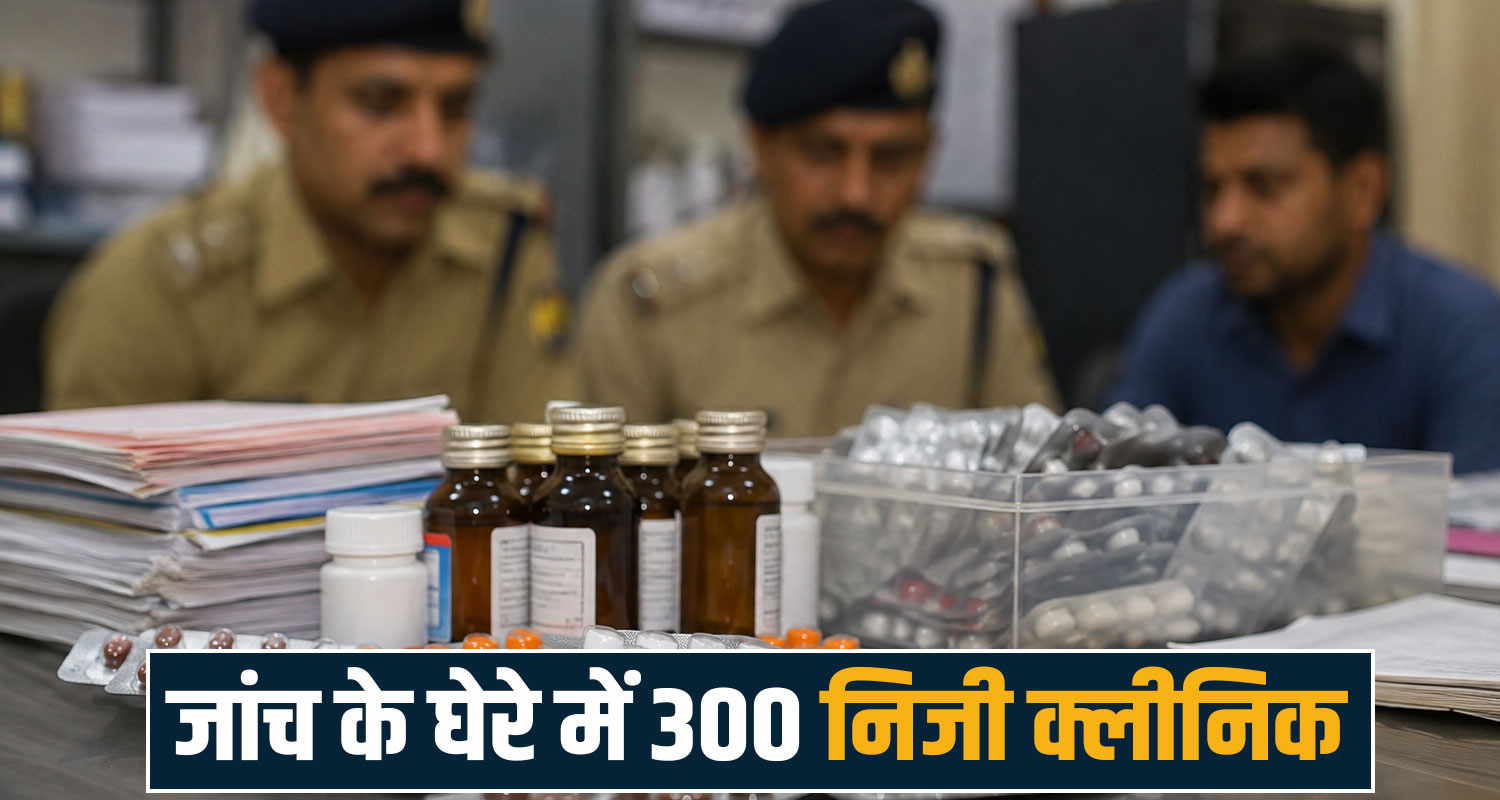 stf himachal police drug smuggling private clinics investigation campaign