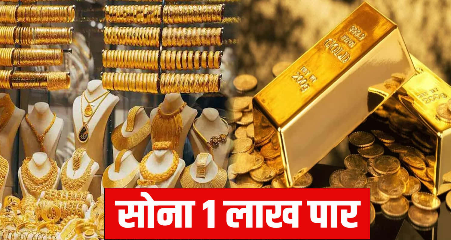 gold price hike