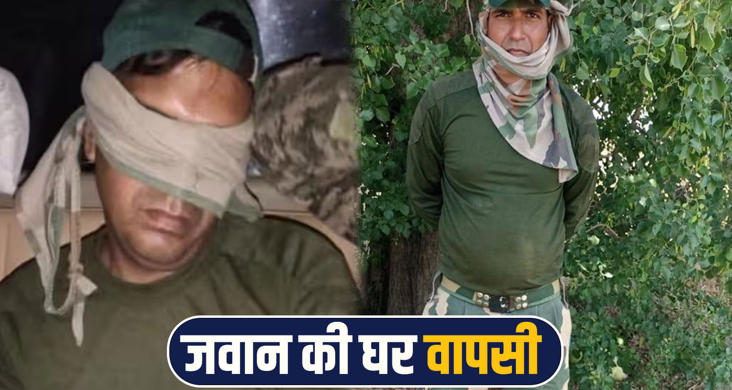 BSF Purnam Shaw Pakistan Return