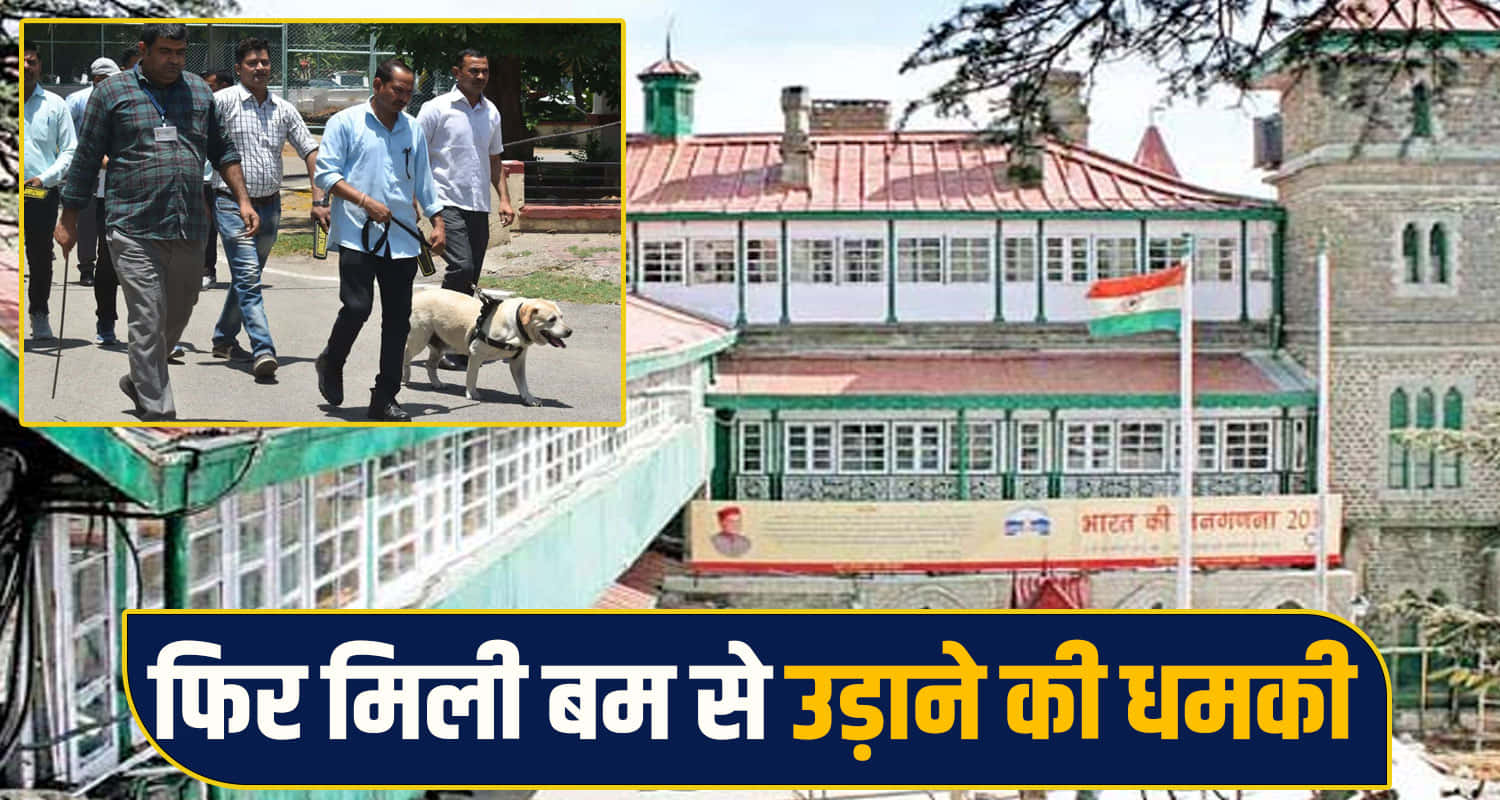 himachal secretariat