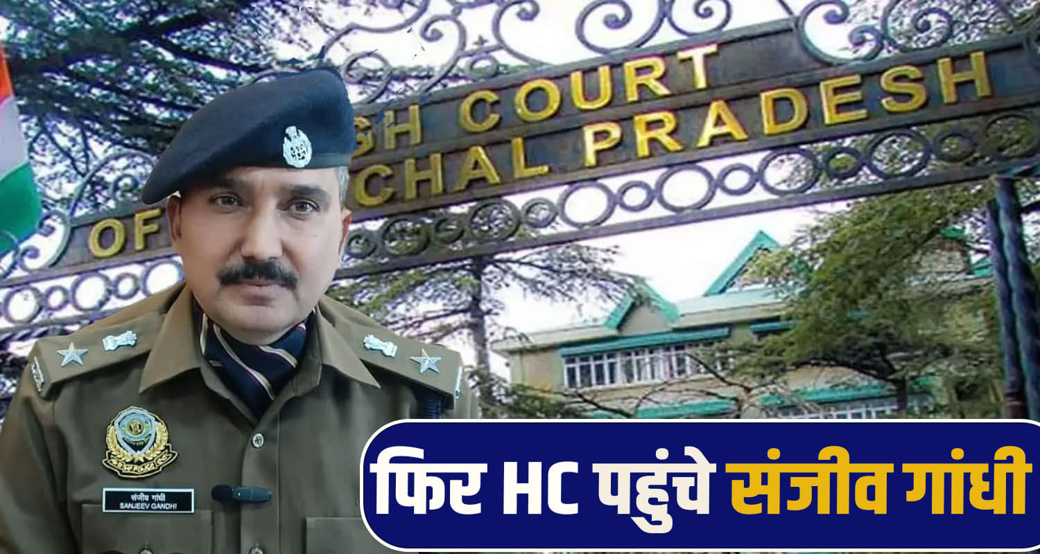 himachal high court