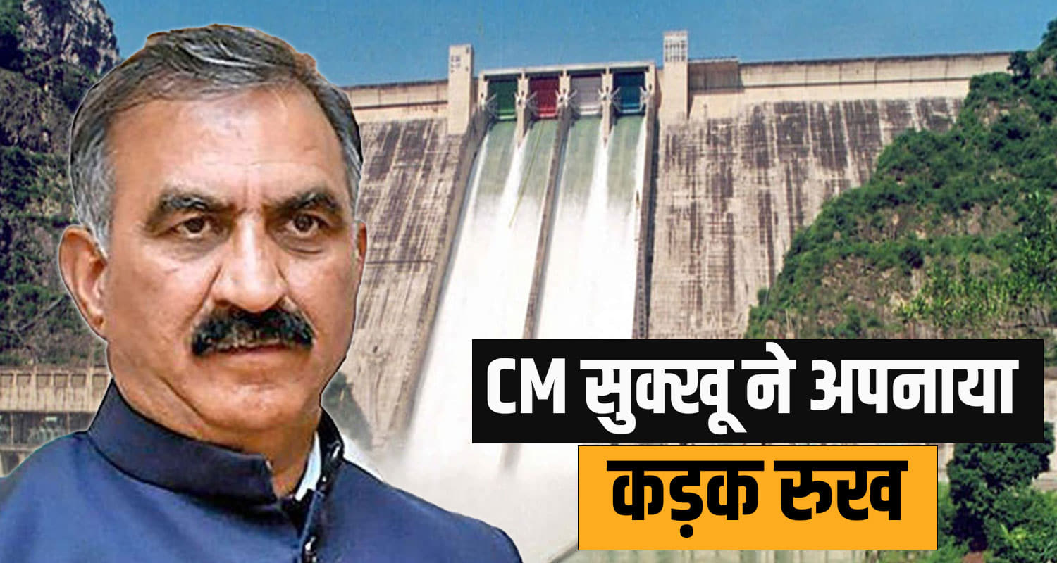 bbmb arrears himachal