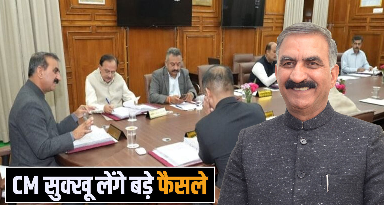 Himachal Cabinet Meeting