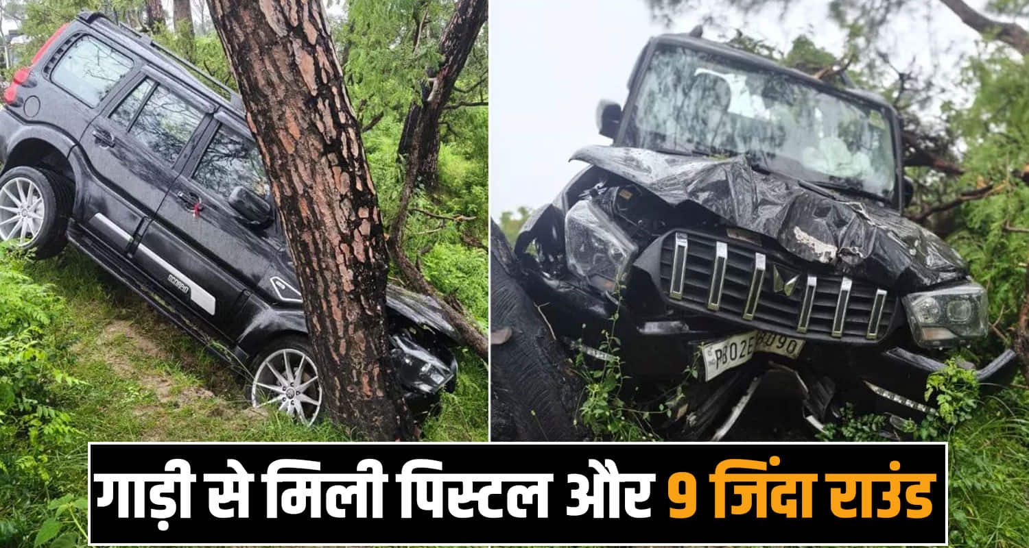 illegal arms recovery