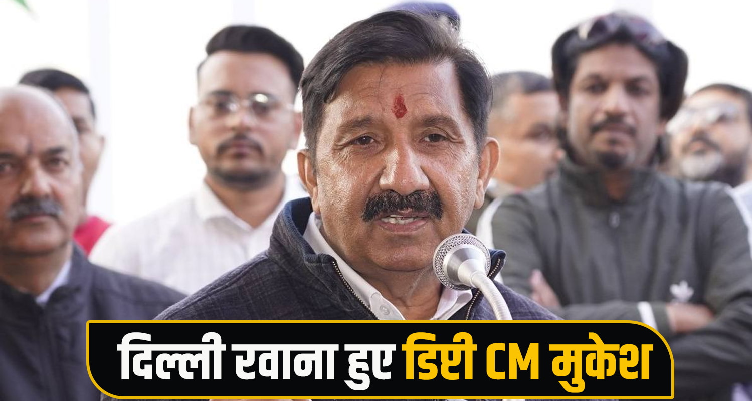 Deputy CM