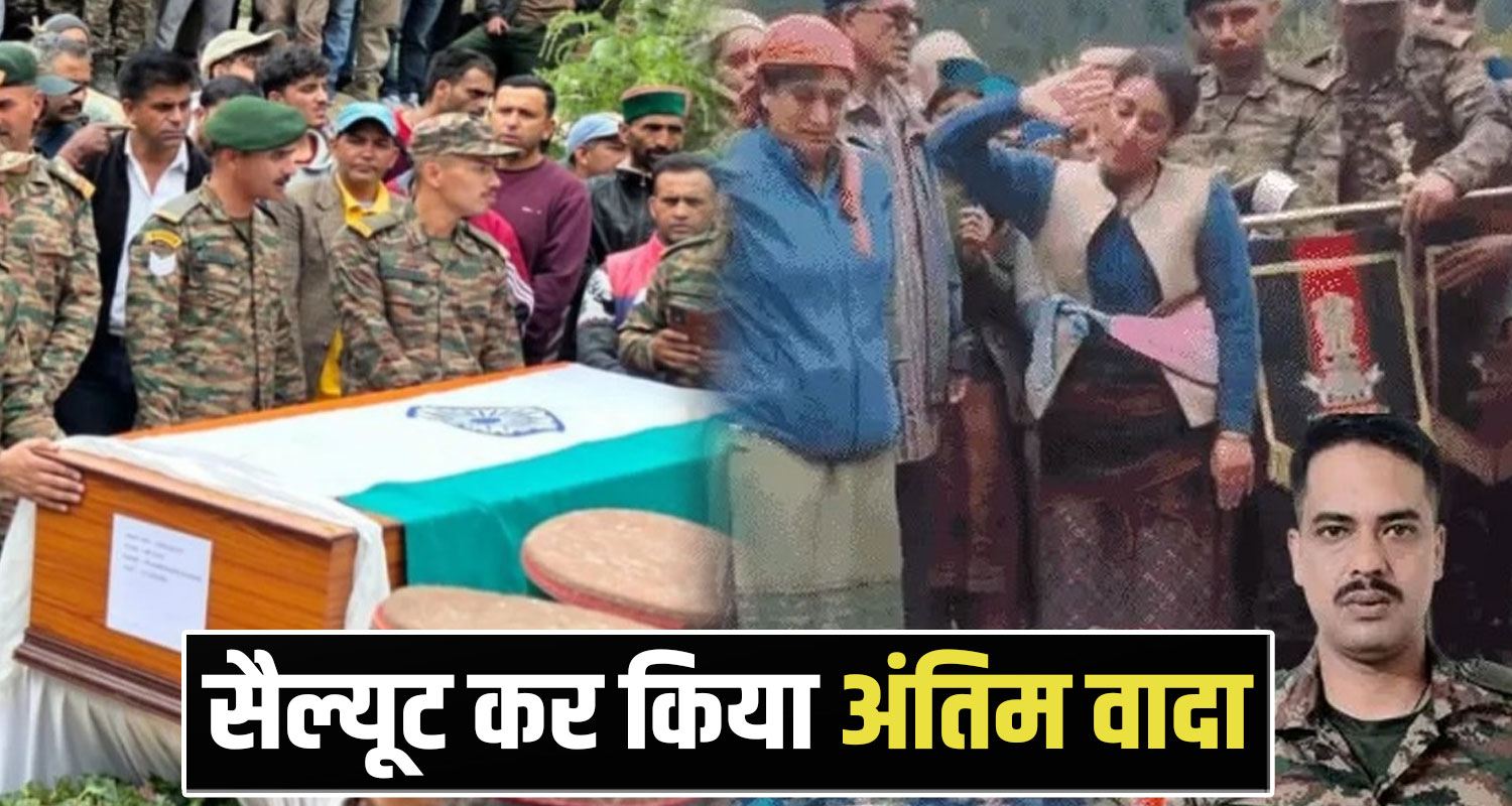 Naik Pushpendra Negi