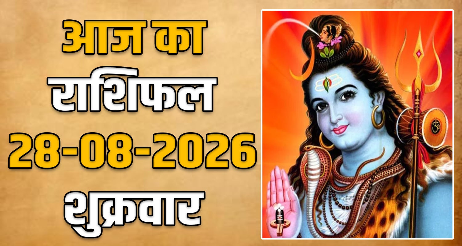 horoscope-28-august-2026-libra-scorpio-sagittarius-capricorn-aquarius-and-pisces
