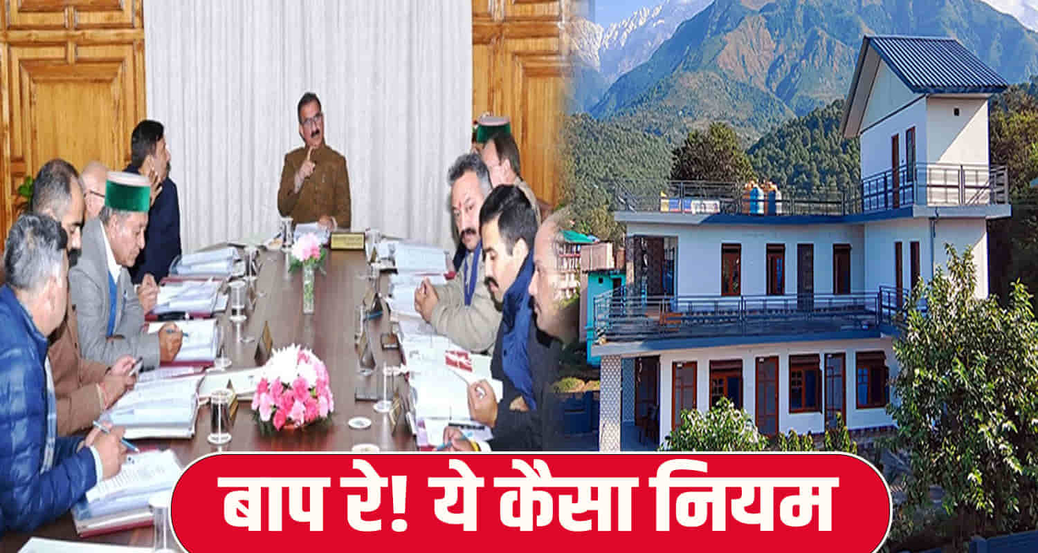 HIMACHAL HOME STAY REGISTRATION