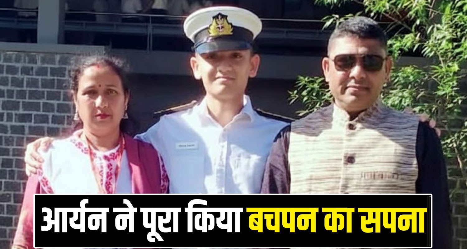 Himachal Topper Aryan Chaudhary Indian Merchant Navy Officer