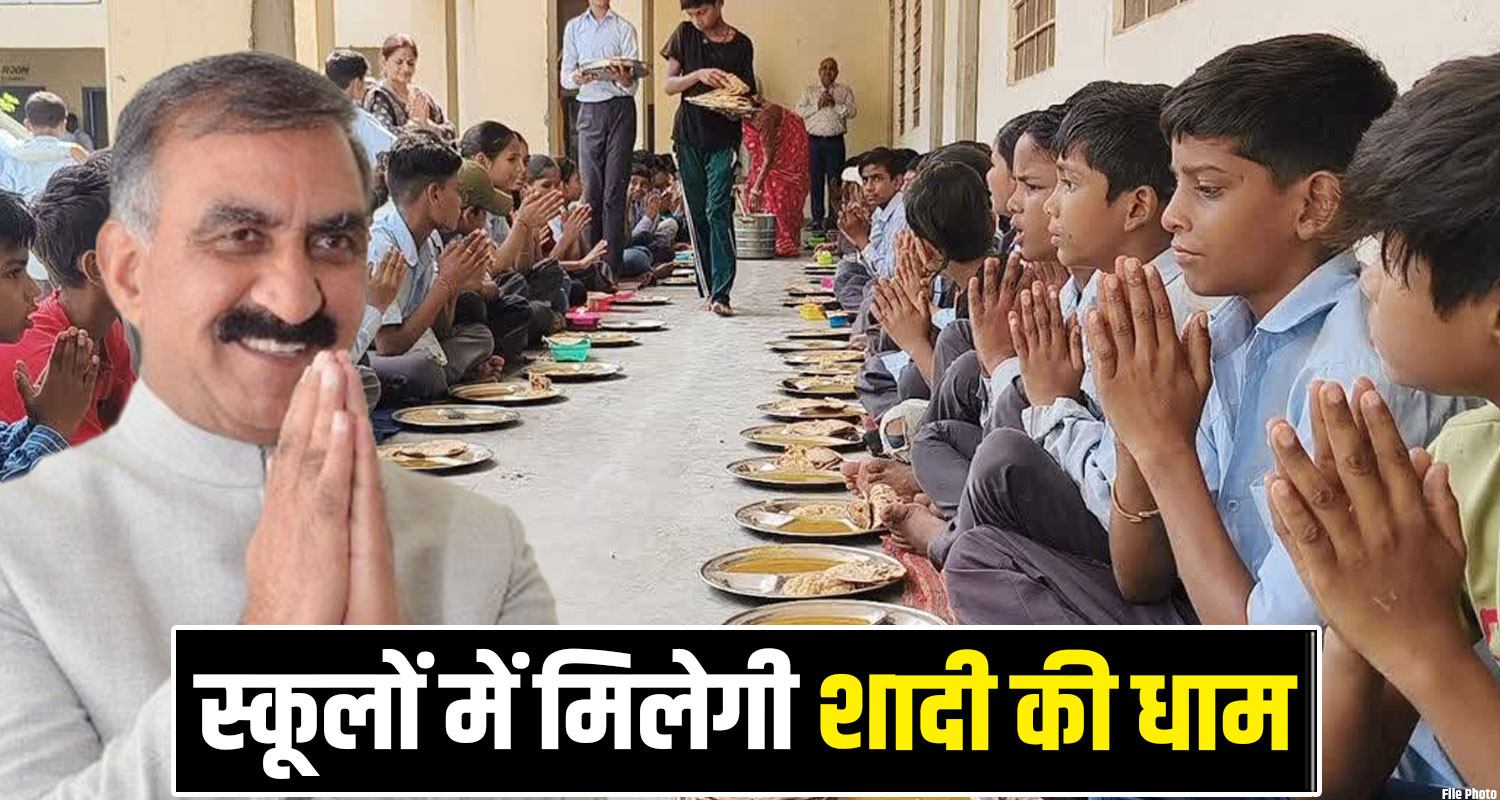 Sukhu Government Schools Himachal Mid Day Meal