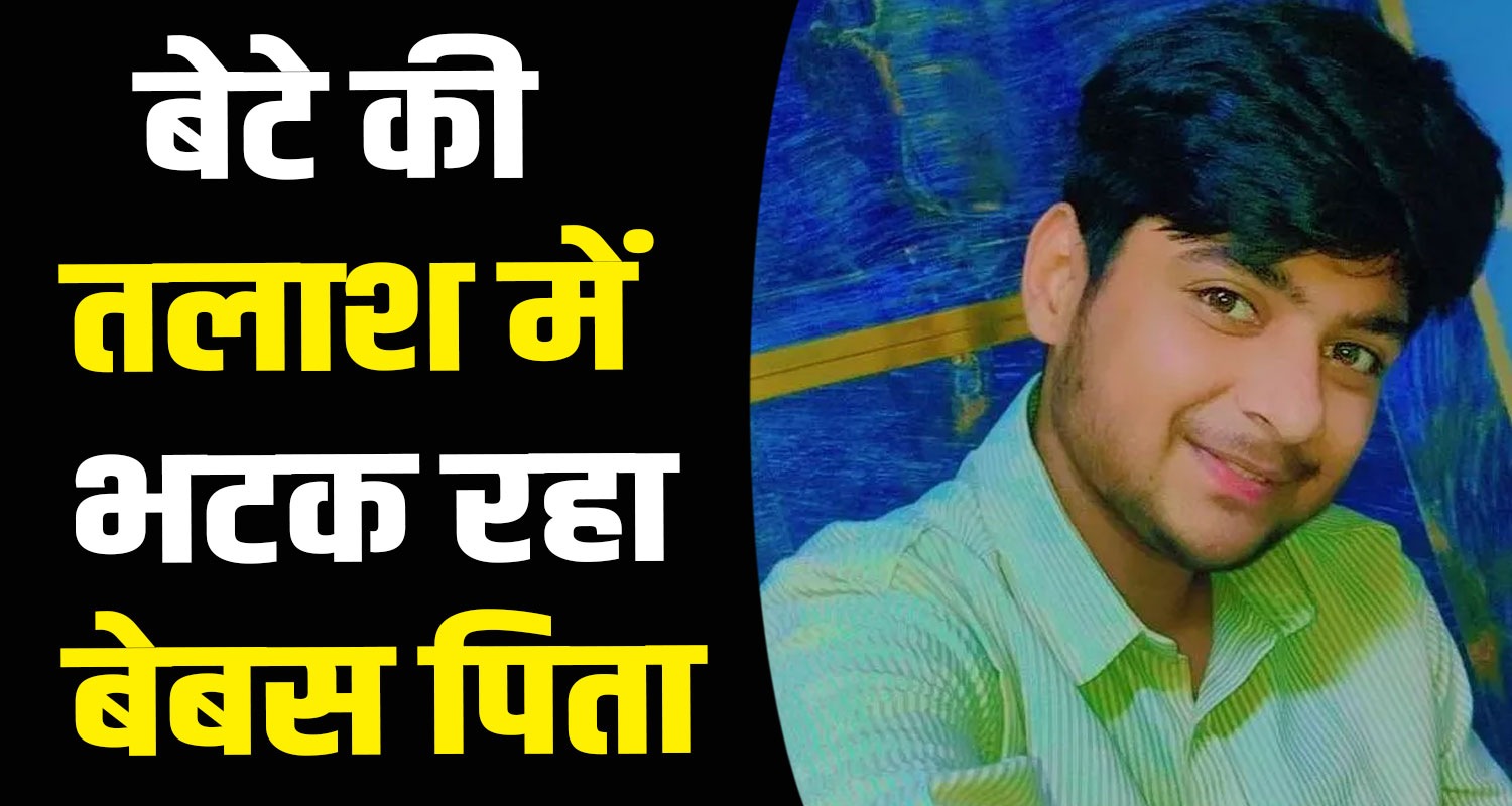 Parvati River boy landslide