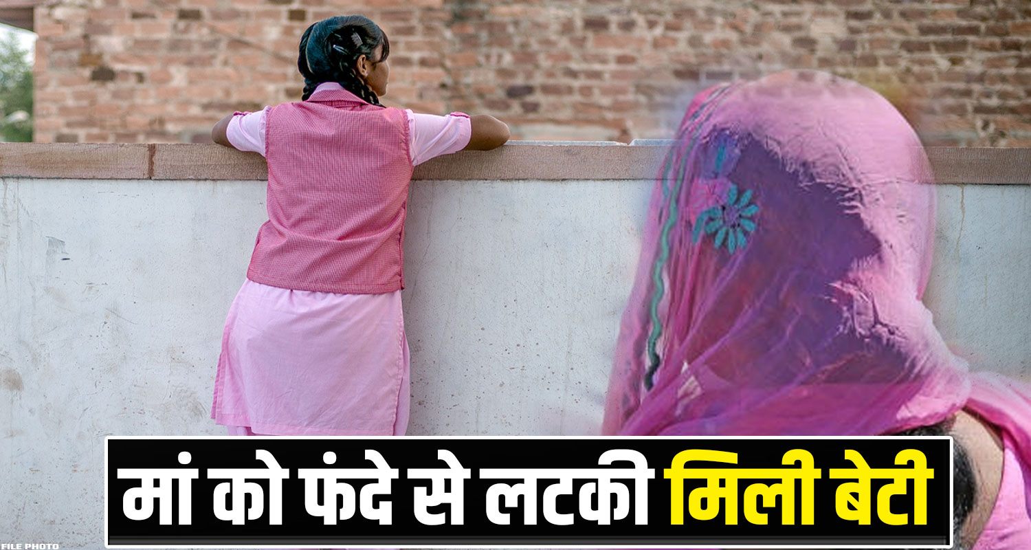 Sirmaur School Student