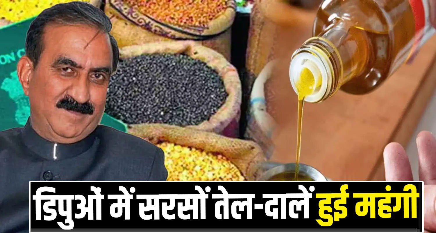 Himachal Mustard Oil Rates