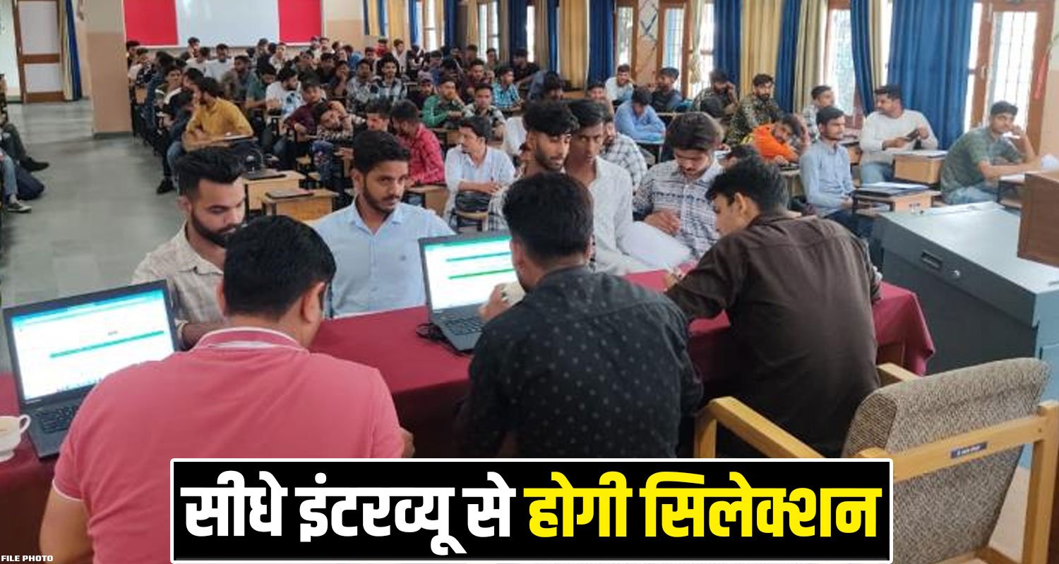 Chamba Campus Interview