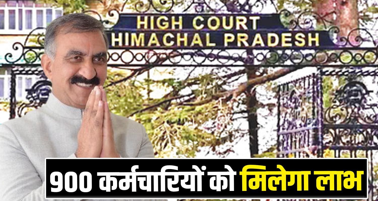  HORTICULTURE DEPARTMENT OUTSOURCE EMPLOYEES HIMACHAL