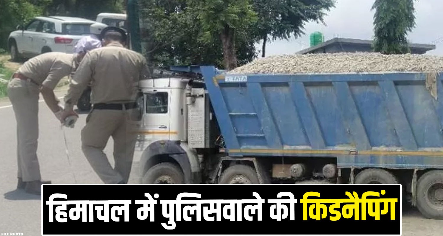 Solan Illegal Mining Tipper Himachal Police