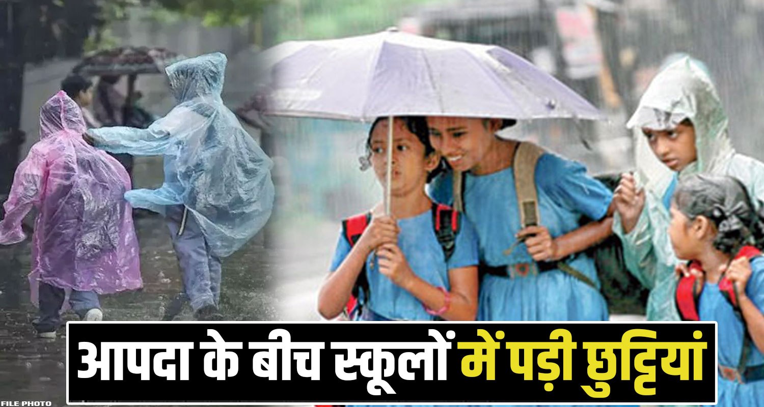 Himachal Schools Monsoon Holidays