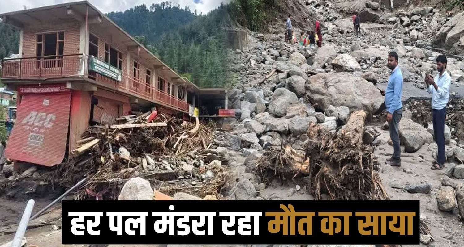 Janjehli Flash Flood