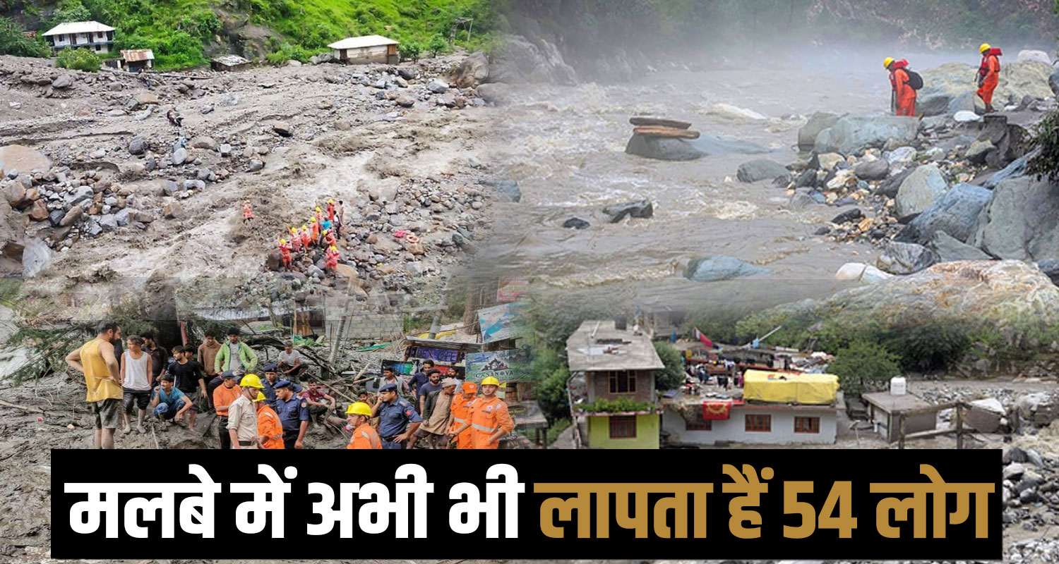 Himachal Cloud Bursts