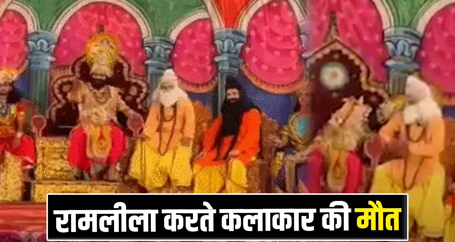 Ramleela Artist Chamba