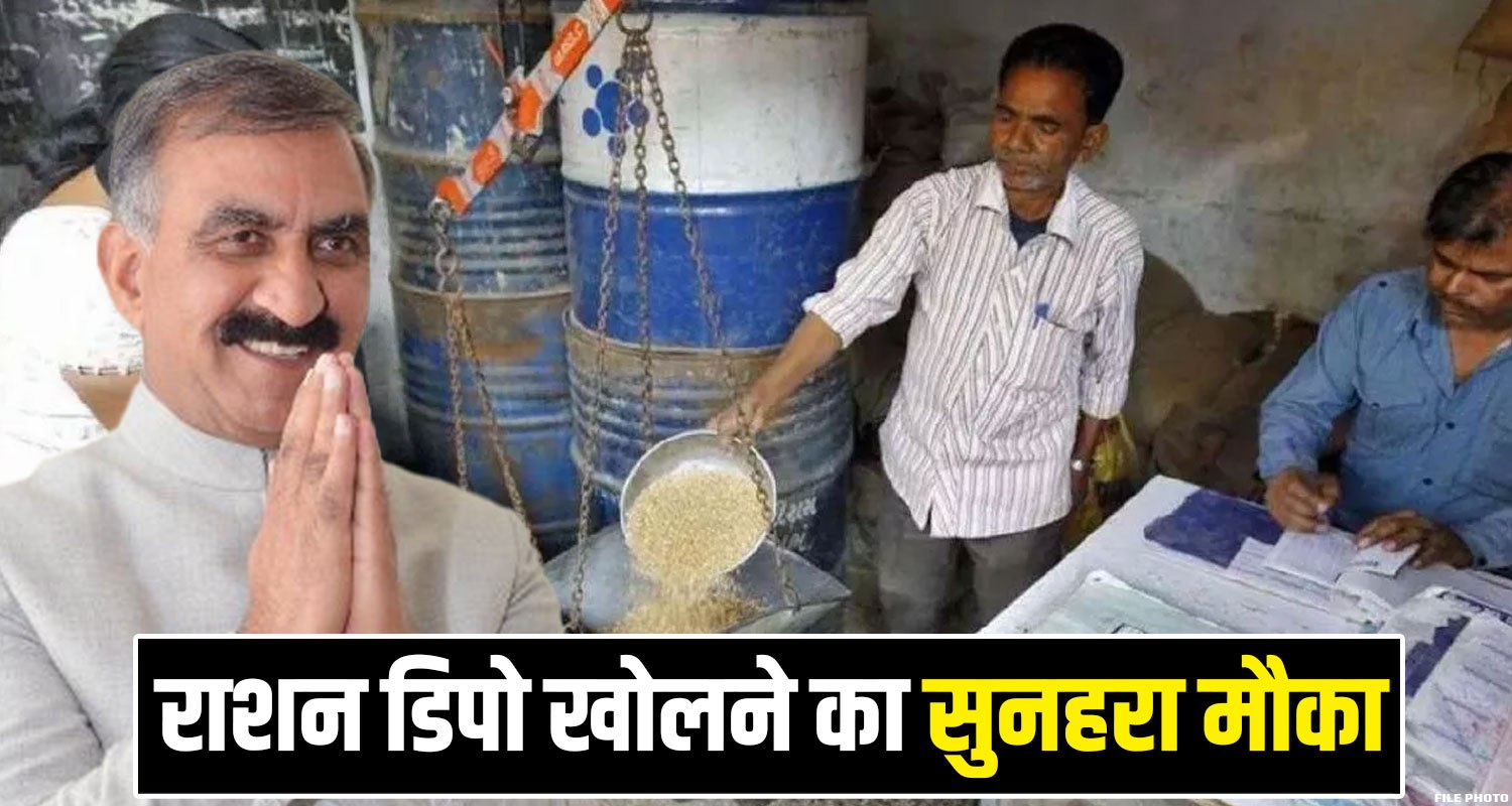 HIMACHAL RATION DEPOTS