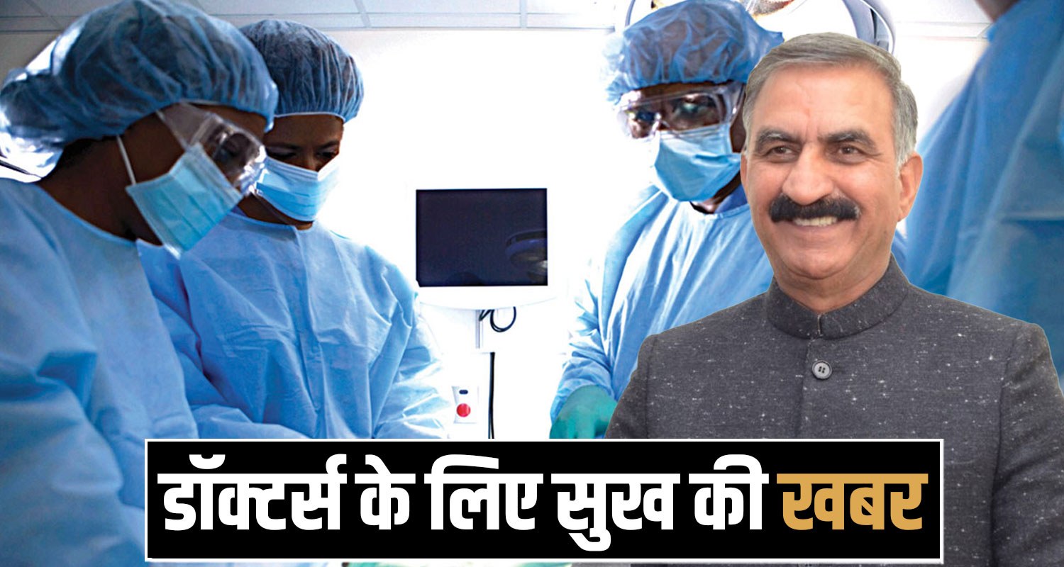 HP Resident Doctor Policy