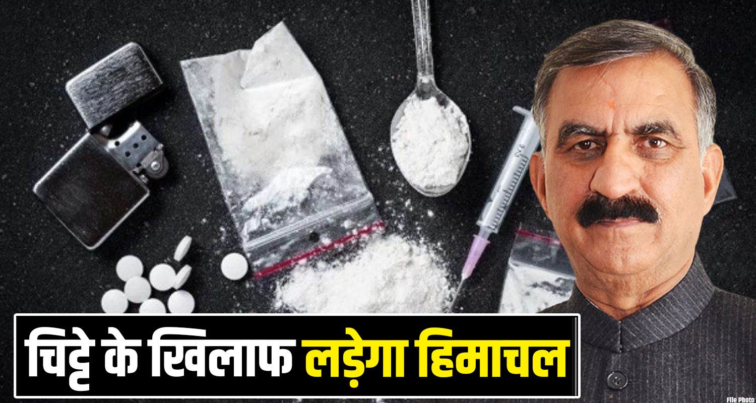 Himachal Panchayats Chitta Addiction