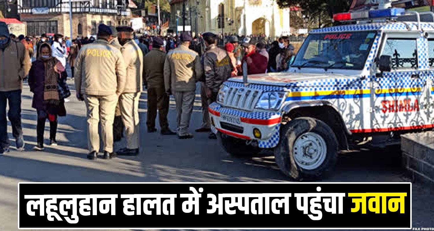 Shimla Police