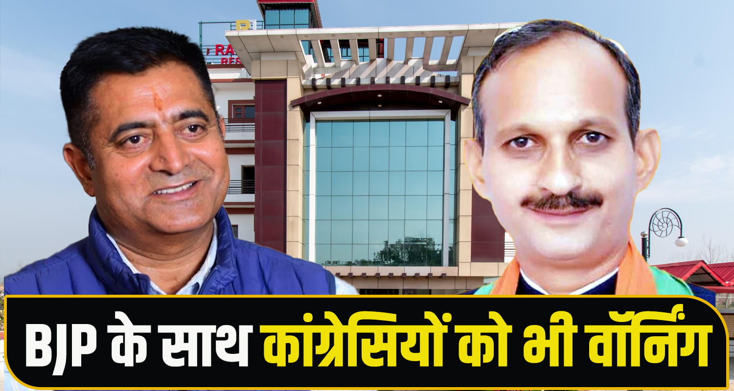 Political Controversy