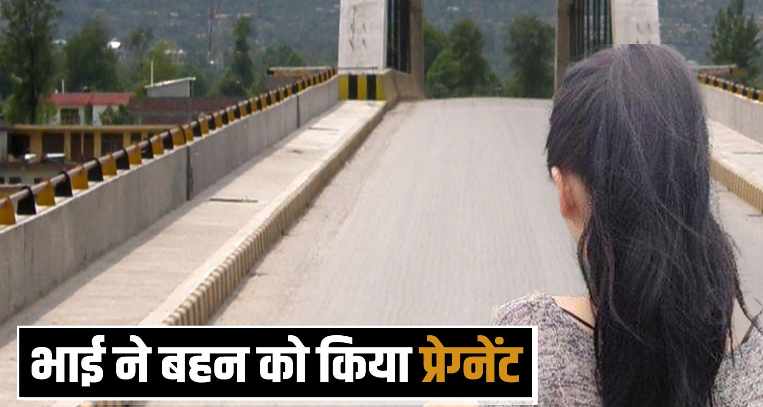 Brother-Sister Relation