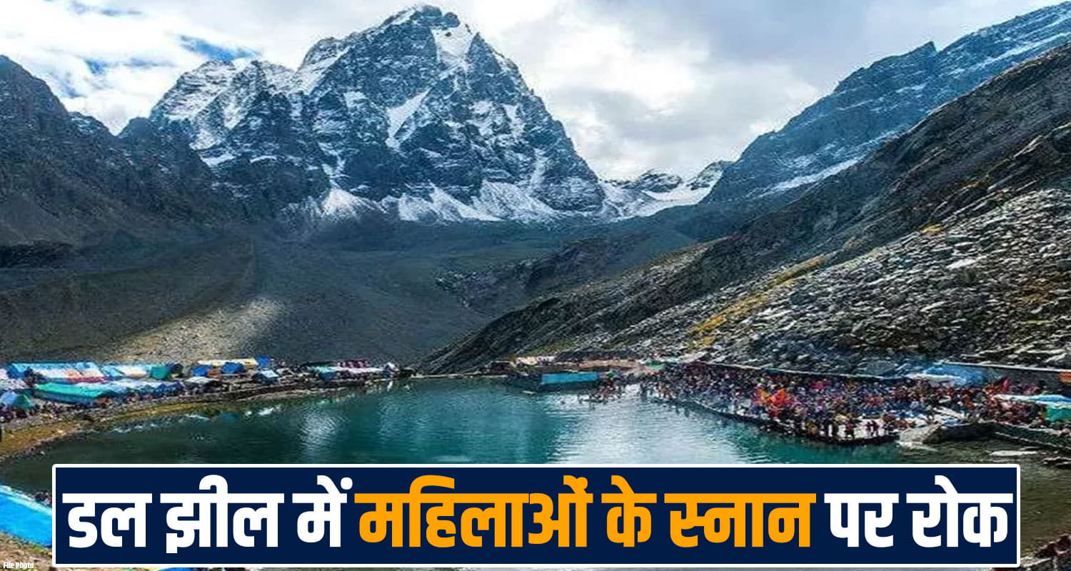 manimahesh dal lake holy dip women pilgrims new rule bharmour chamba hp