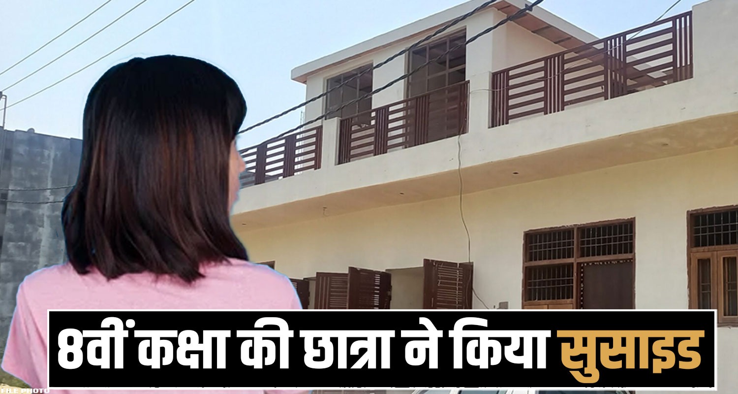 Kangra 8th Class Student