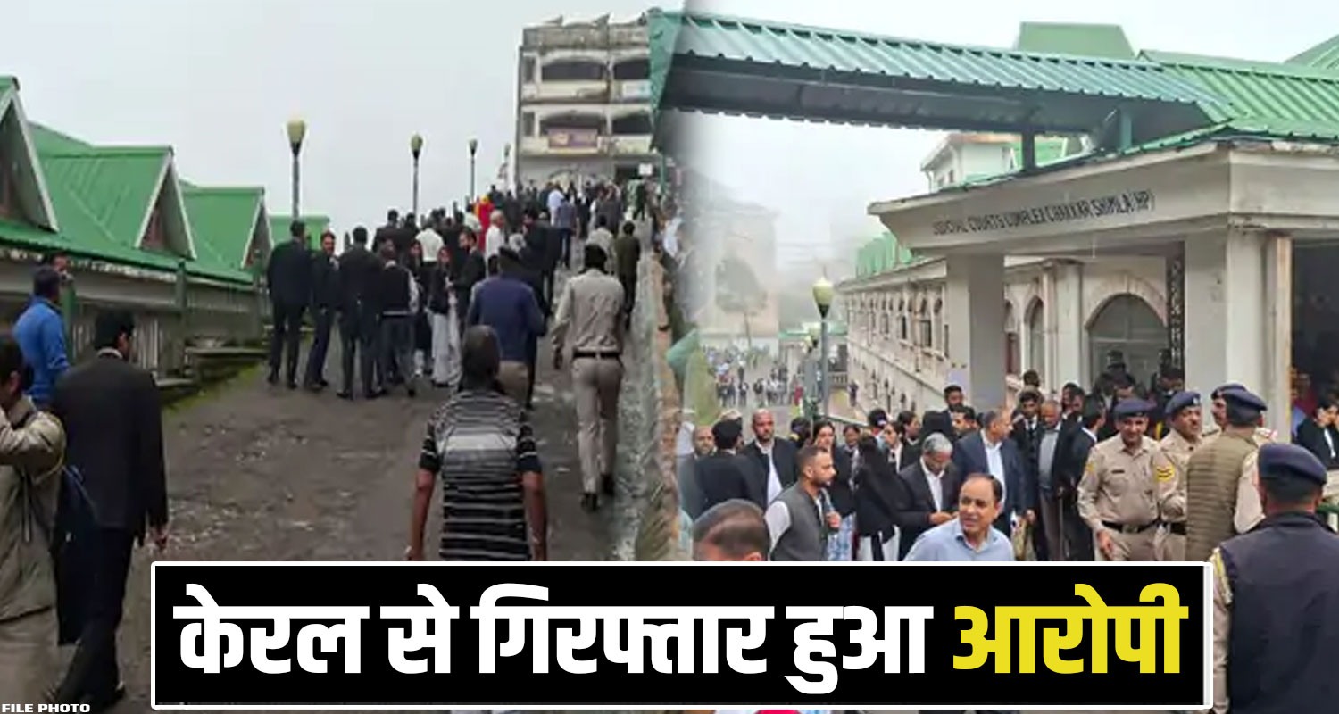 Himachal Pradesh Courts