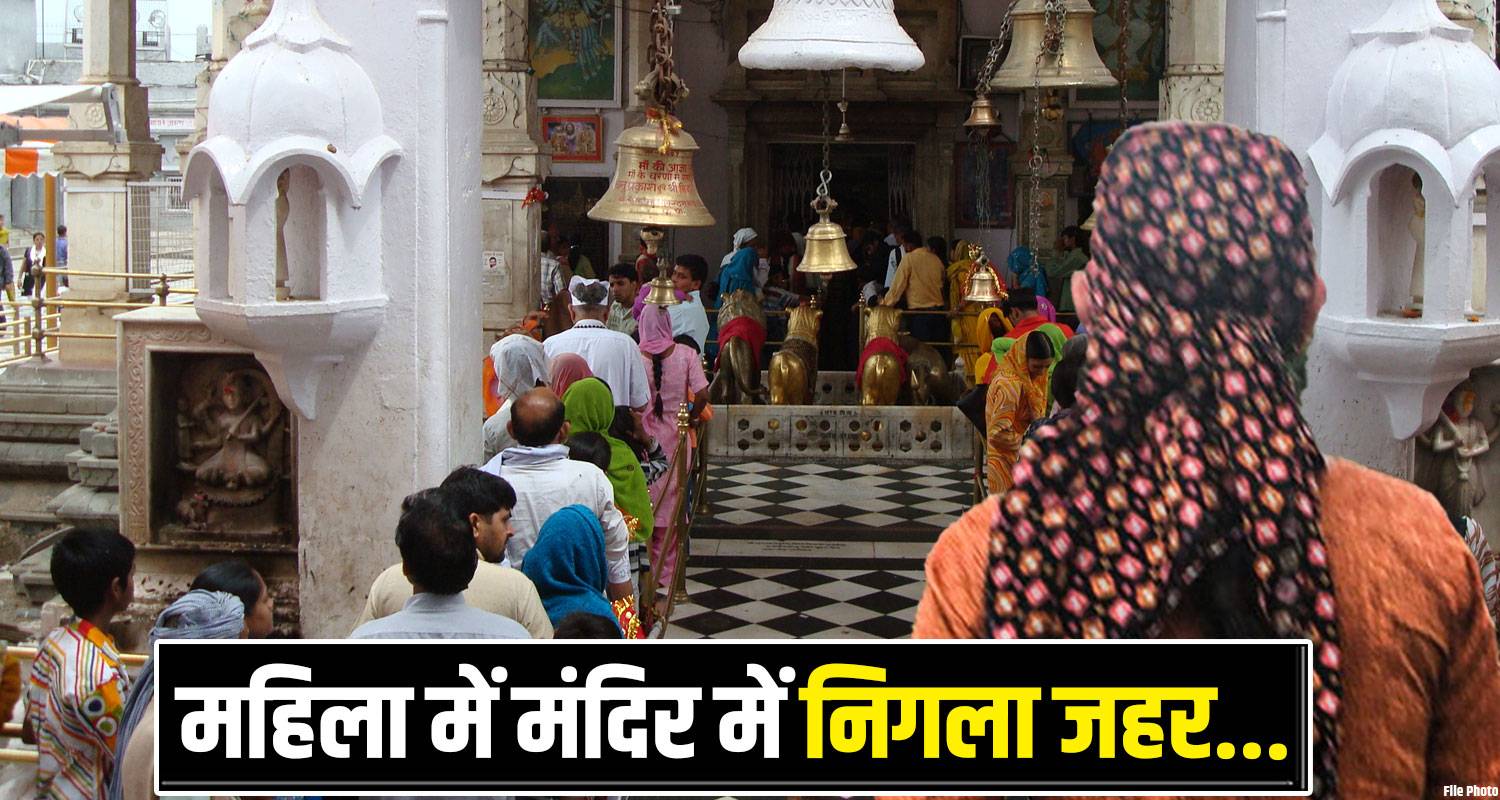 Bajreshwari Mata Temple