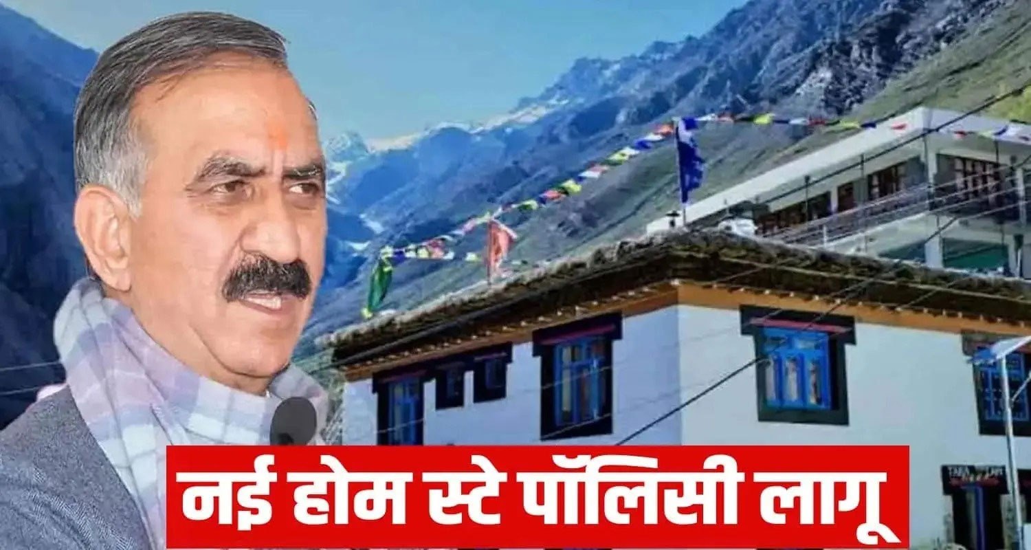 Himachal New Homestay Policy