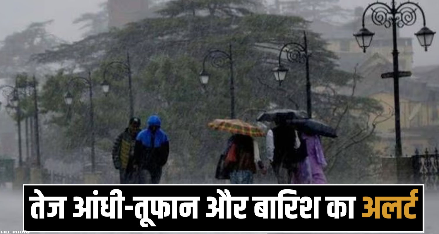 Himachal Weather